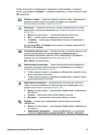 Страница 21