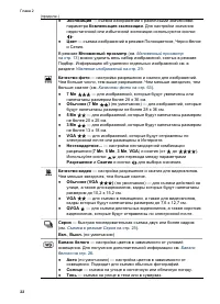 Страница 22