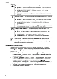 Страница 24