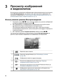 Страница 28