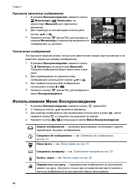 Страница 30