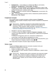 Страница 32