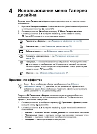 Страница 34