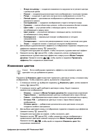 Страница 35