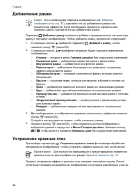 Страница 36