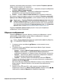 Страница 37