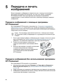 Страница 38