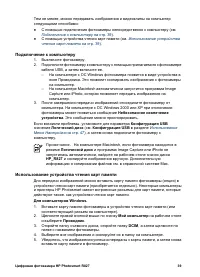 Страница 39