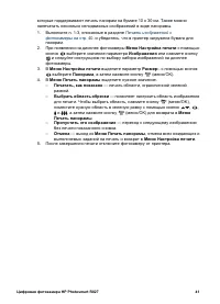 Страница 41