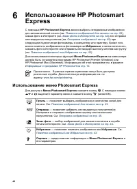 Страница 42
