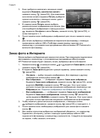 Страница 44