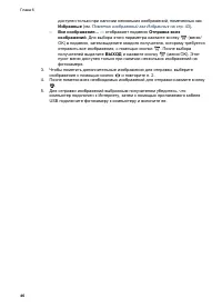 Страница 46