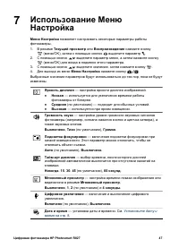 Страница 47