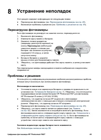 Страница 49
