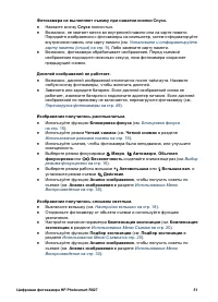 Страница 51