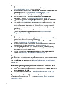 Страница 52