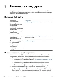 Страница 55