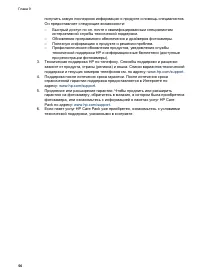 Страница 56