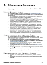 Страница 57