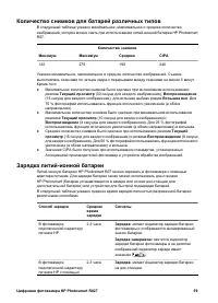Страница 59