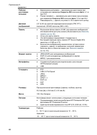 Страница 62