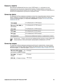Страница 63