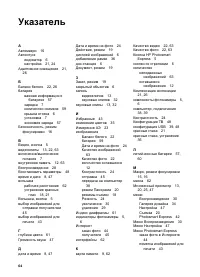 Страница 64