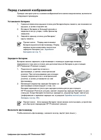 Страница 7