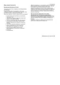 Страница 31
