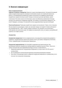 Страница 6