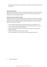 Страница 7