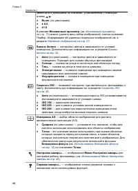 Страница 22