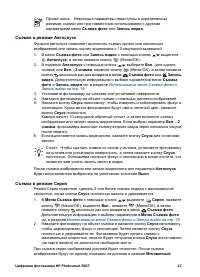 Страница 23