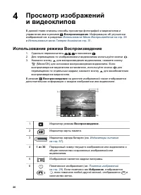 Страница 26