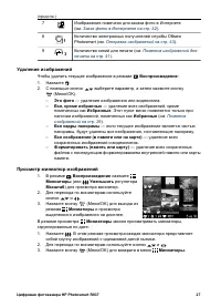 Страница 27
