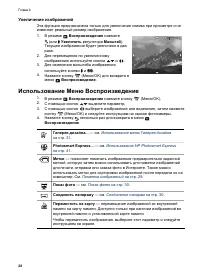 Страница 28