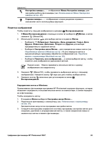 Страница 29