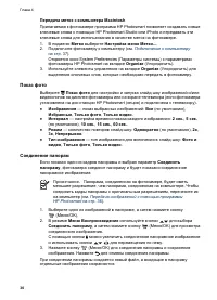 Страница 30