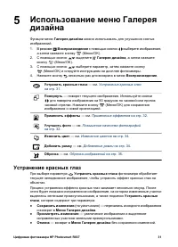 Страница 31