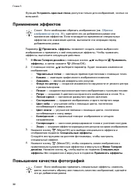 Страница 32