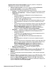Страница 33
