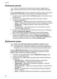 Страница 34