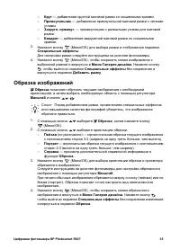 Страница 35