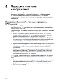 Страница 36