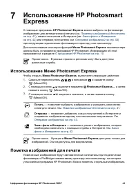 Страница 41