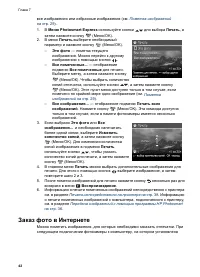 Страница 42
