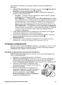 Страница 43