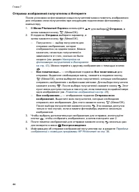 Страница 44