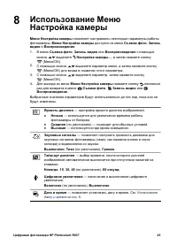 Страница 45