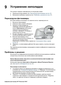 Страница 47